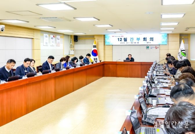 함안군, 12월 간부회의