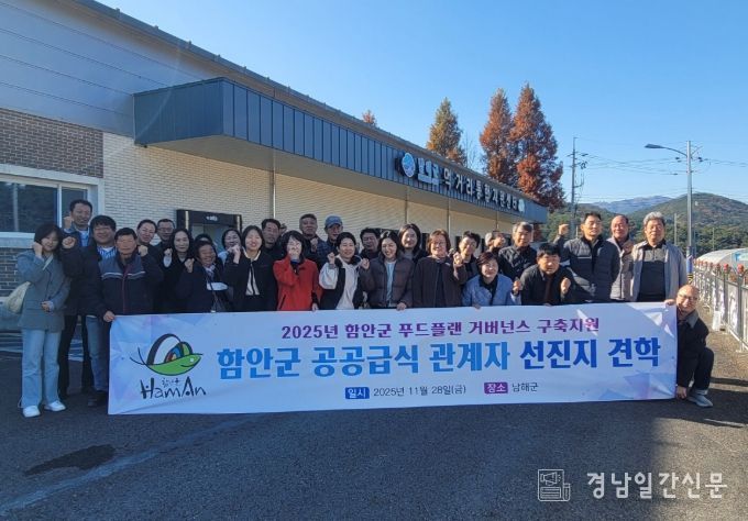 남해군먹거리통합지원센터 선진지 견학