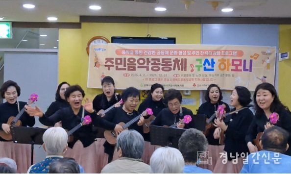 ‘구산 하모니’, 요양병원 찾아 우쿨렐레 선율 선물