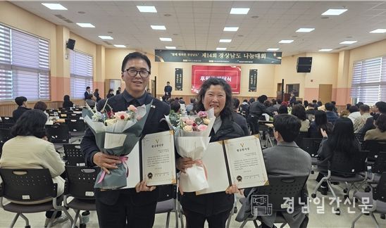 이종철 이미선, '2025 제14회 경상남도 나눔대회' 황금봉사상 수상