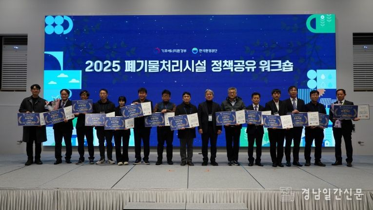 통영시, 2025년 폐기물처리사업 및 폐기물처리시설 설치‧운영실태 평가 우수기관 선정