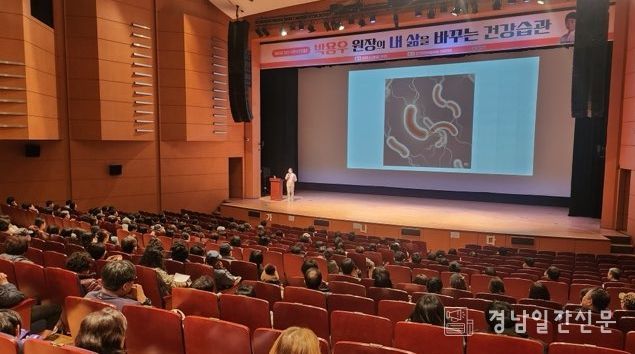 제81회 양산시민아카데미