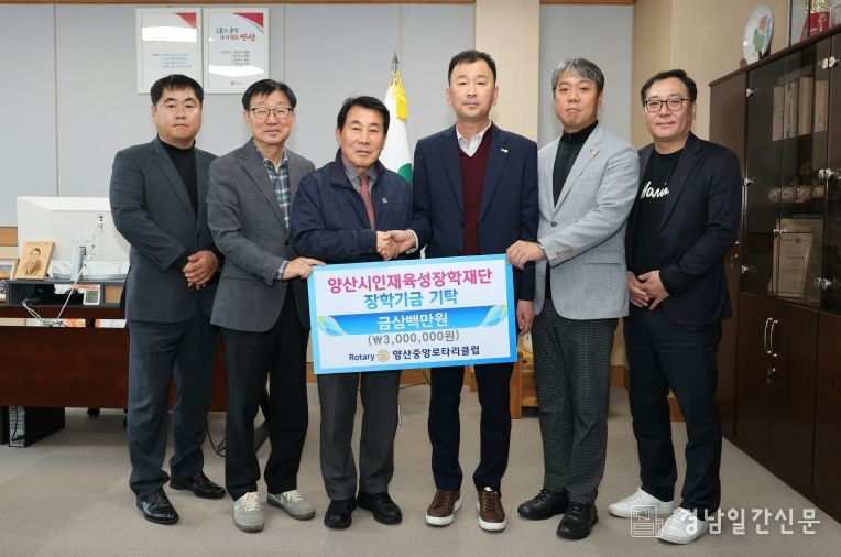 중앙로타리클럽 장학금 기탁식