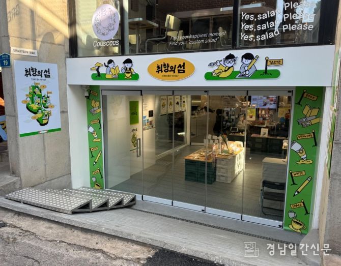 남해군 청년 및 로컬크리에이터, 연남동 팝업스토어