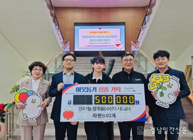 전국기능경기대회 수상 기념 성품 기탁수상자·지도교사, 김해시에 전달