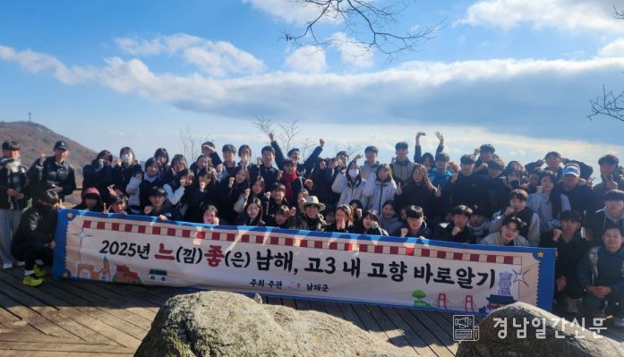 남해군, 역사·관광 명소 탐방 및 지역출신 문인초청 인문학