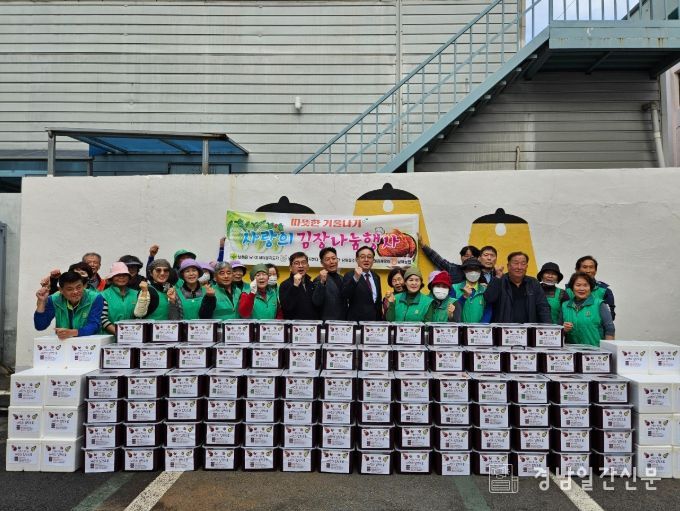 남해읍 새마을남녀지도자협의회, 사랑의 김장나눔