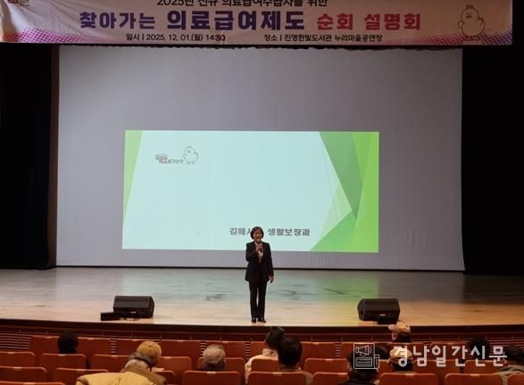 김해시, 2025년 신규 의료급여수급자 ‘의료급여제도 안내 교육’ 실시