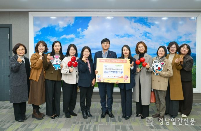 거제시공공형어린이집연합회, 거제시에 성금 100만원 기탁