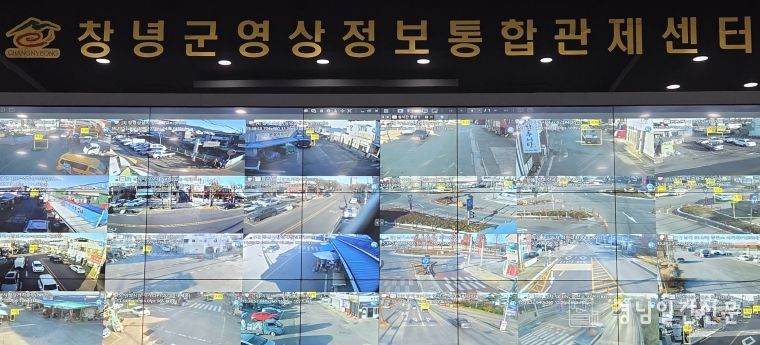 창녕군 영상정보통합관제센터 지능형 선별관제시스템 모습