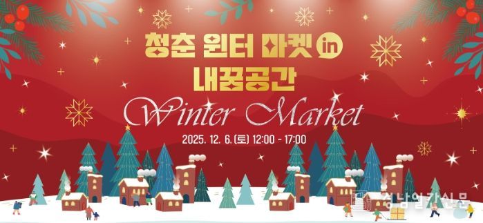 거제시'청춘 윈터 마켓 in 내꿈공간'