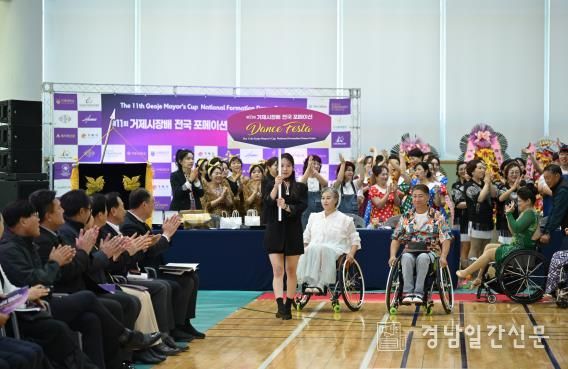 제11회 거제시장배 전국 포메이션 Dance Festa, 뜨거운 열기 속 마무리