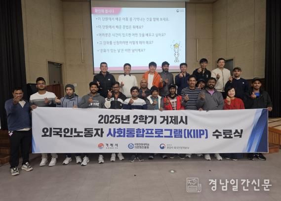 거제시 외국인노동자 사회통합프로그램 2학기 종강