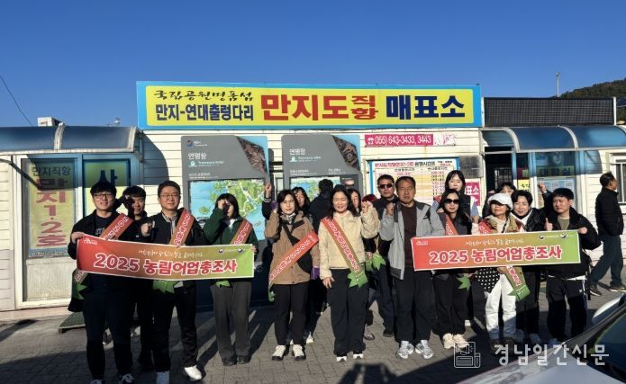 통영시, 2025 농림어업총조사 홍보 캠페인