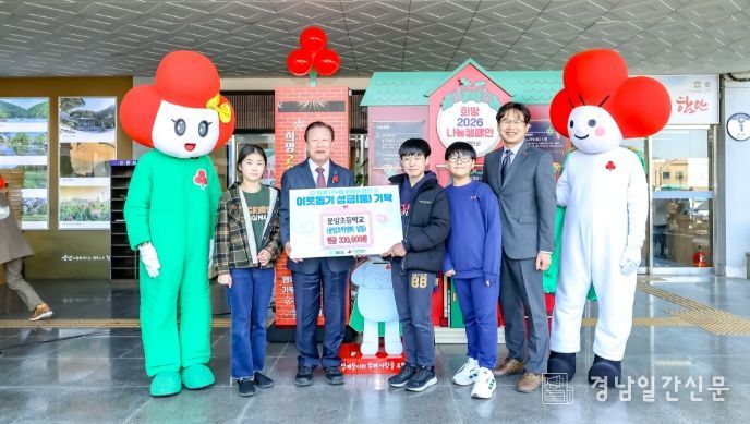 문암초 학생들, 꽃차 나눔장터 수익금 33만600원 함안군에 기부