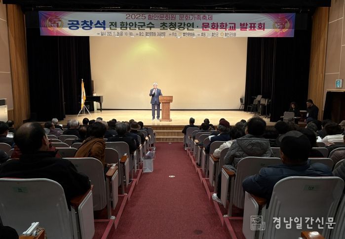 2025_함안문화원_문화가족축제