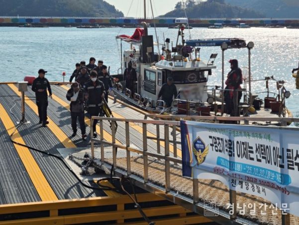 사천해경, 남해 팥섬 인근 해상 충돌 선박 발생