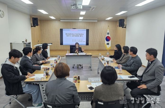경상남도 청소년성문화센터, 2025년 자문위원회 하반기 회의