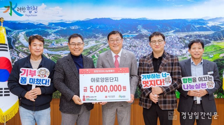 야로양돈단지, 이웃돕기 성금 5백만원 기탁