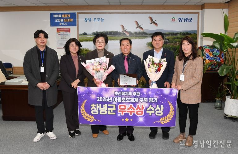 성낙인 군수 및 군 관계자가 아동보호체계 우수상 수상에 대한 기념촬영을 하고 있다.