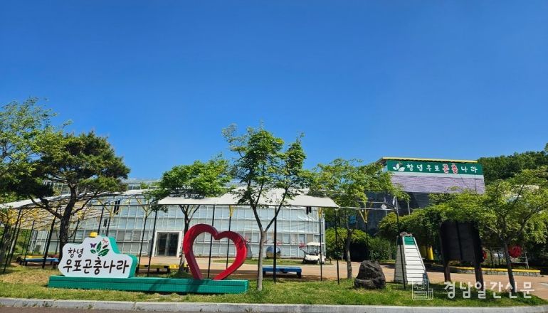 창녕우포곤충나라 시설 내외부 전경