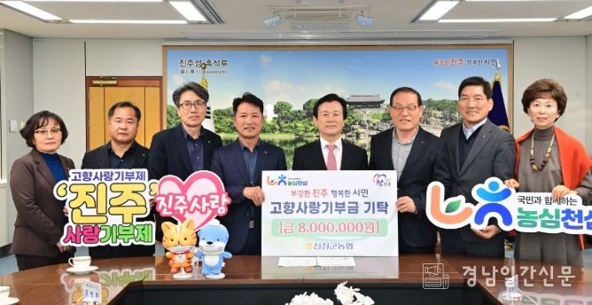 진주시-산청군, 3년 연속 상호기부