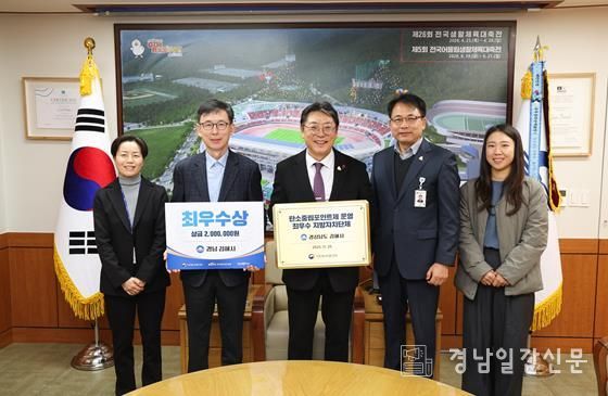 김해시 탄소중립포인트제 대한민국 최우수, ‘기후지킴이 포인트’ 로 시민 참여 확대