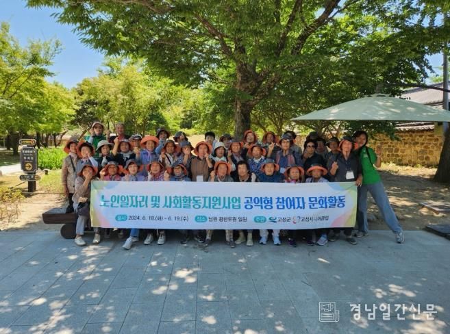 고성군, 어르신의 ‘일할 행복’ 을 위한 2026년 노인일자리 참여자 모집