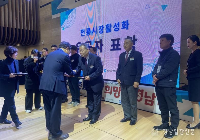 경남 고성군 유스호스텔에서 열린 2025년 경남상인연합회 워크숍에서 밀양아리랑시장 내일상인회 지효민 회장이 전통시장 활성화 유공으로 경상남도지사 표창을 받고 있다.