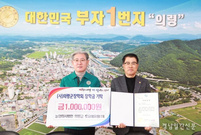 토요애유통 100만원 기탁