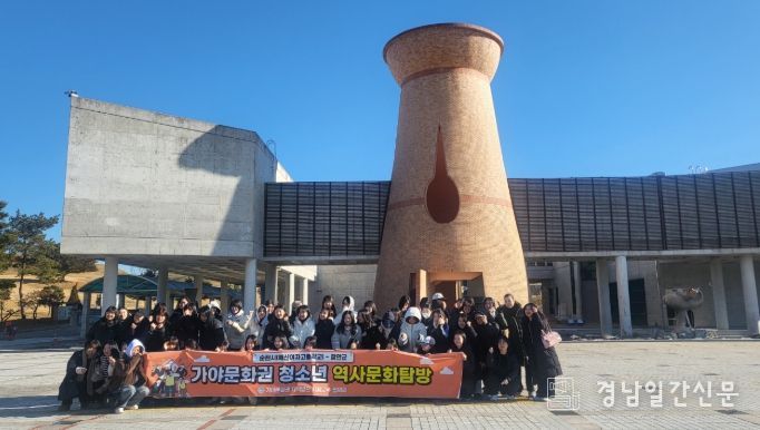 전남 순천 청소년, 함안에서 ‘가야의 핵심’을 만나다.