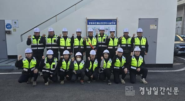 김해시도시개발공사, 생림맑은물순환센터팀 안전관리 수준 한층 강화
