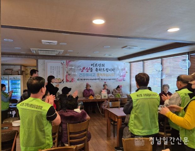 평산동지역사회보장협의체, 돌봄노인 생신잔치