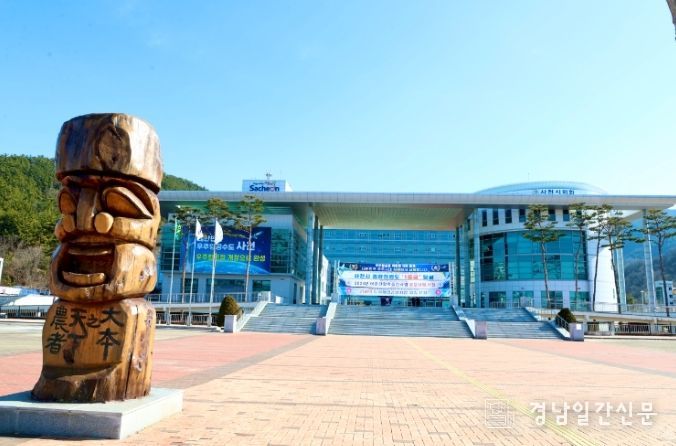 사천시청