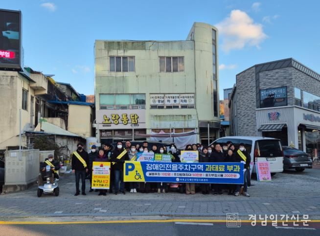 작은 자리 큰 마음..하동군, 장애인주차구역 지키기 캠페인