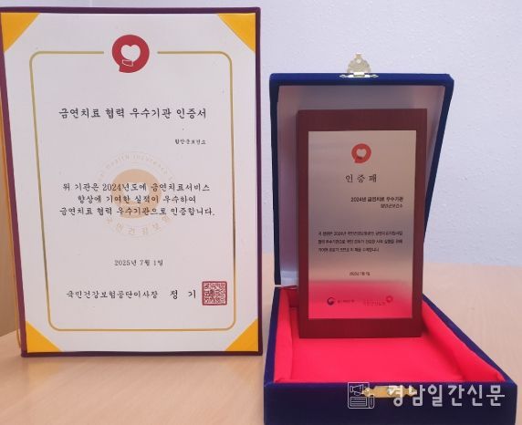 함안군보건소, ‘금연치료 협력 우수기관’ 선정