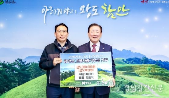 “함안에서 우주로, 그리고 다시 지역으로…”