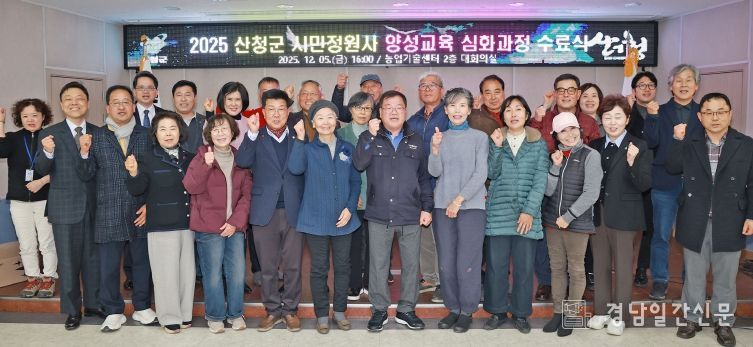 산청군, 제3기 시민정원사 심화과정 수료식