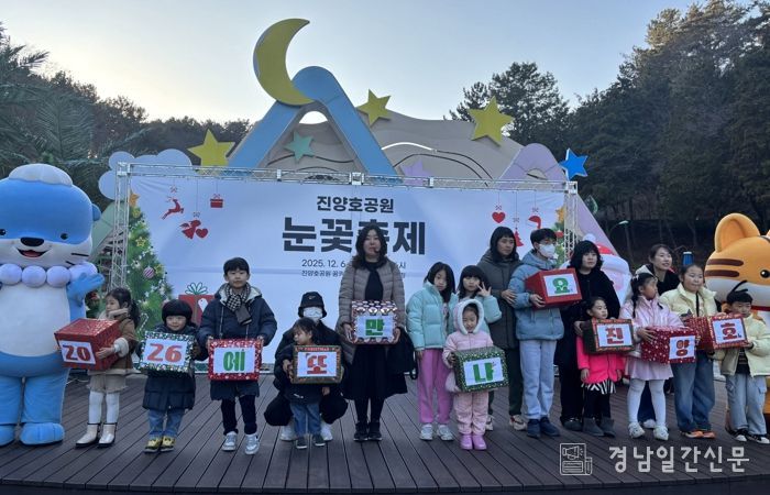 ‘진양호공원 눈꽃축제’ 올해도 대성황