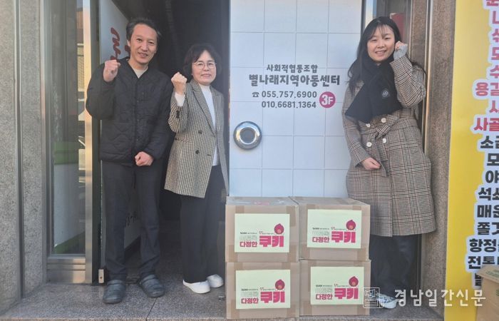 진주시자원봉사센터, ‘쿠키 나눔’ 훈훈