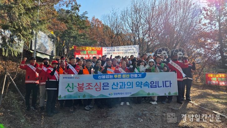 산불예방 캠페인