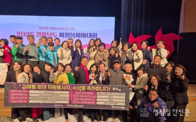 김해시자원봉사센터, 2025 경남 시・군자원봉사센터 평가 ‘장려’