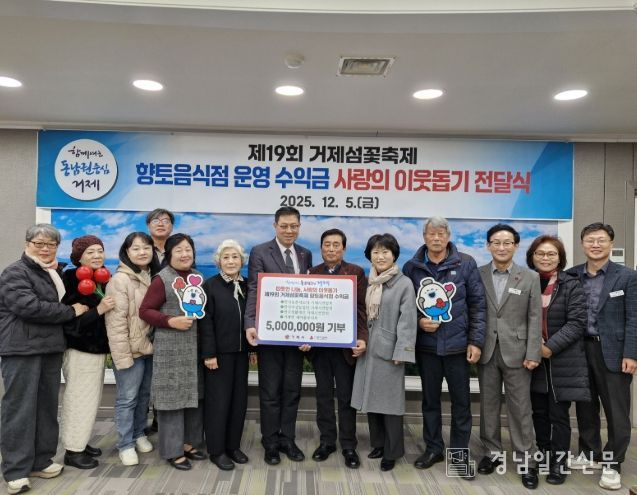 향토음식점 운영 수익금 500만 원 기탁