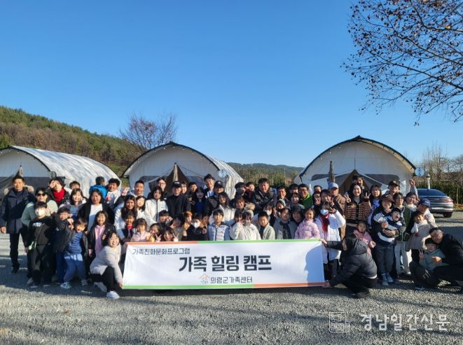 ‘가족 힐링 캠프’ 진행