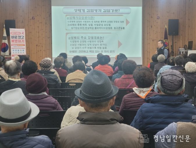 함안군보건소, 노인대학생 대상 에이즈 예방관리 교육