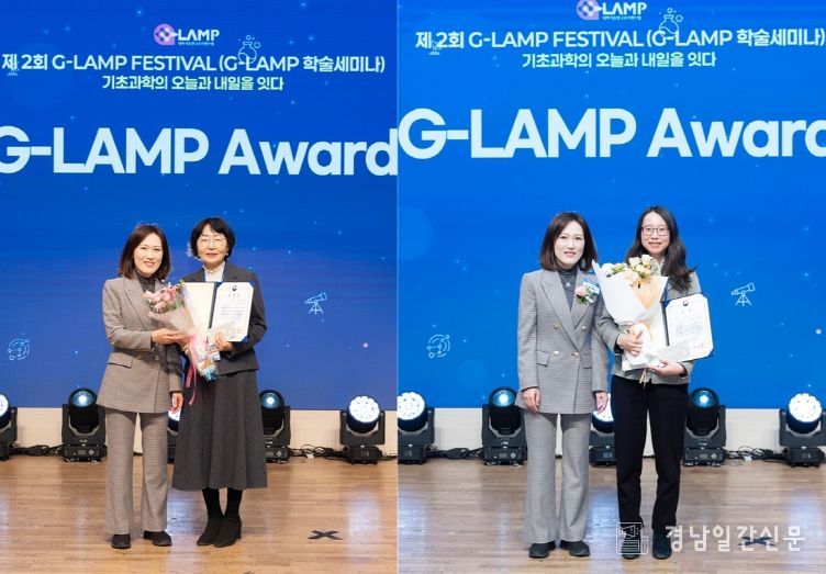 경상국립대학교 G-램프사업단, 교육부장관 표창·장관상