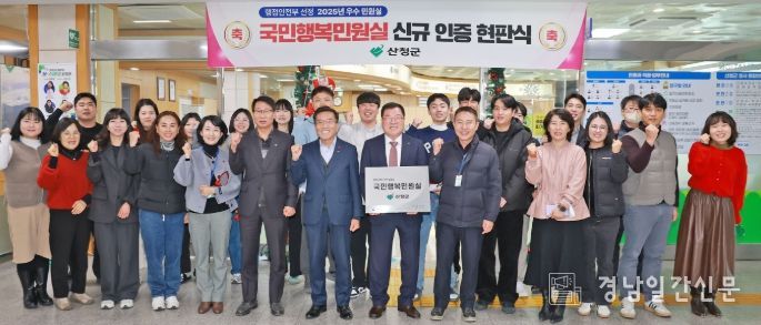 ‘국민행복민원실 인증’ 현판식