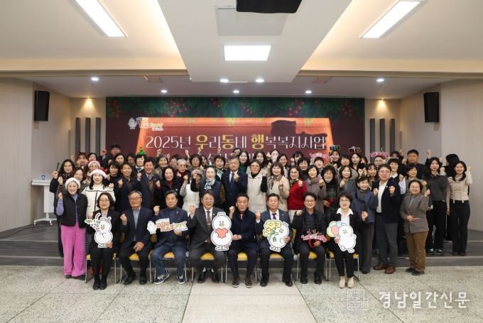 김해시, 우리동네 행복복지사업 우수사례 발표회