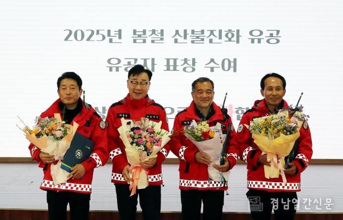 하동군, 25년 하반기·26년 상반기 산불예방 발대식 개최