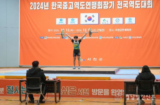 2025 한국중고역도연맹회장기 전국역도대회 개최
